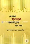 Jesokol Haramke Onekei Tuccho Mone Kore image