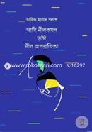 Ami Nilkomol Tumi Nil Oporajita image