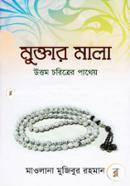 Muktar Mala Uttom Choritrer Pathey image