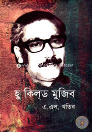 Who Killed Mujib image