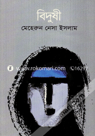 Bidushi image