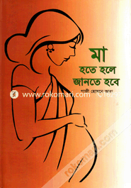 Ma Hatey Holey Jantey Hobey image