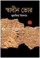Sadhin Vor image
