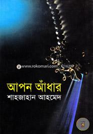 Apon Adhar image