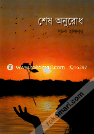 Shesh Anurudh image
