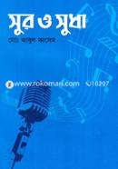 Sur O Sudha image