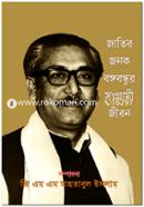 Jatir Jonok Bongobondhur Songrami Jibon image
