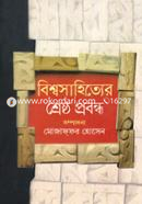 Bishwosahityer Shreshtho Probondho image