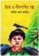 Irom O Neelpakhir Golpo image