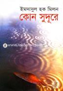 Kon Sudure image