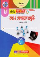 Information and Communication Technology (Prime BOU HSC Programme For Class XI) Subject Code: 1853 image