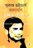 Sukanto Bhattacharjo Rochonaboli image