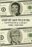 Why We Want You To Be Rich image