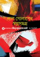 Lal Golaper Sopnasamagra image