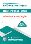 ৪৫তম বিসিএস পকেটবুক - কম্পিউটার ও তথ্য প্রযুক্তি image