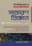 44th BCS Preliminary Professors MCQ Review : Sadaron Biggan image