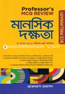 44th BCS Preliminary Professors MCQ Review : Manosik Dokkhota image