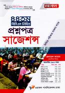 44th BCS likhito Proshnopotro Suggestions image