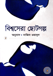 Bishowsera Chotogolpo image