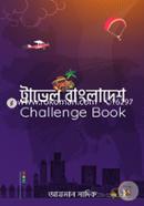ট্রাভেল বাংলাদেশ চ্যালেঞ্জ বুক image