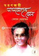Moronjoyee Lalmohon Sen image