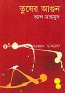 Tusher Agun image
