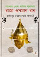 বাংলার শেষ পাঠান সুলতান খাজা ওসমান খান image