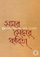 Samor Sener Kobita image