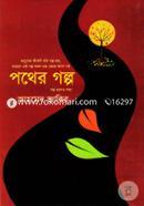 Pother Golpo image