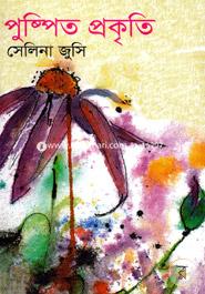 Pushpito Prokrriti image