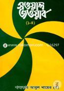 Sowal Joyab (1-4 Part Ektre) image