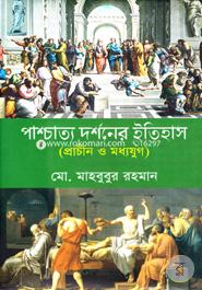 Pashchatya Darshoner Itihas (History of Western Philosophy : Ancient And Medieval Period) image
