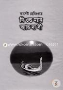 দি ওল্ড ম্যান অ্যান্ড দ্য সী image