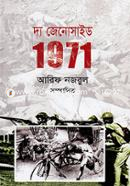 The Genocide 1971 image