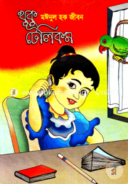 Khuku Telecom image
