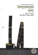 Filmmekarer Vasha( Dosh Irani Filmmekarer Sakkhatkar) image