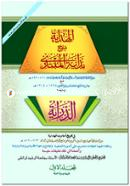Al Hidaya 1st 2nd 3rd o 4th Part image