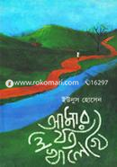 Amar Joto Lekhalekhi image
