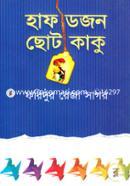 Half Dozen Chhoto Kaku image