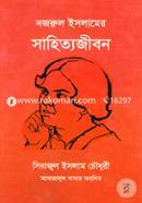 Nazrul Islamer Sahityojibon image