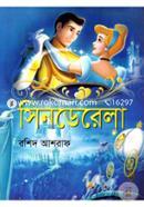 Cinderella image