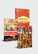 Poshchimbonger Puroshkarprapto 3ti Uponnyash(Rokomari Collection) image