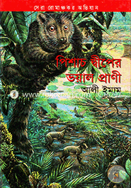 Pishach Dhiper Voyal Prani image