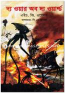 The War of the World image
