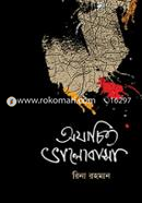 Ojachito Valobasa image