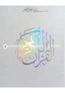 Al Quranul Karim image