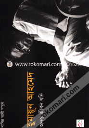 হুমায়ূন আহমেদ : অনন্ত জীবন যদি image