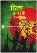 Chita Kahini image