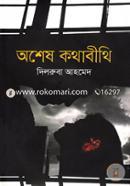 Ashesh Kothabithi image