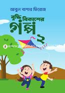 Buddi Bikasher Golpo-2 image